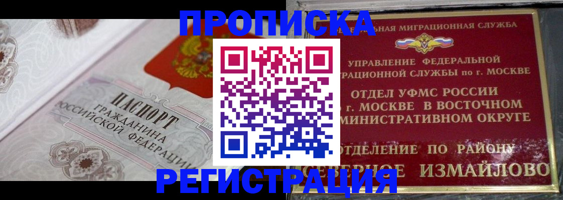 временная регистрация для всех в Богдановиче