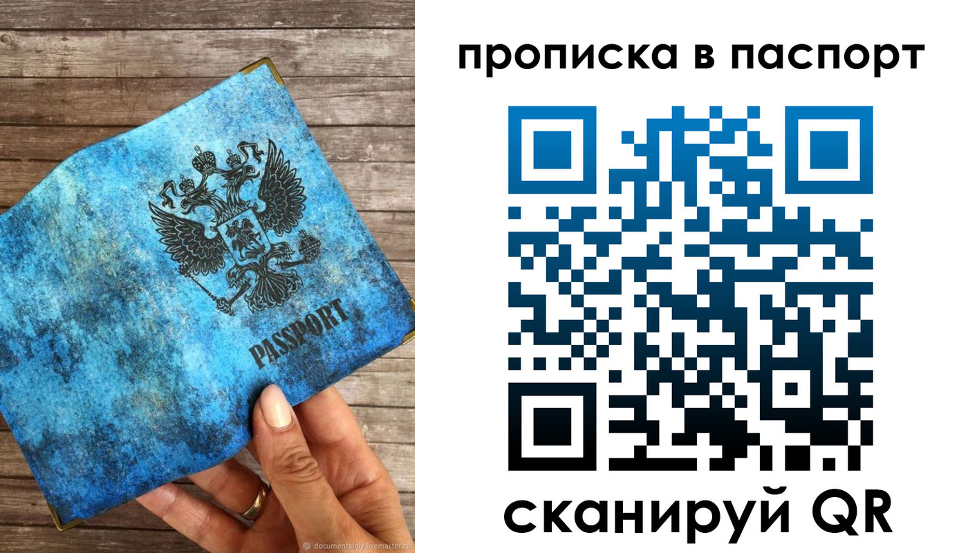 прописка для работы в Богдановиче
