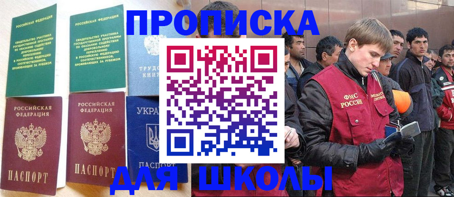 прописка 2025 в Богдановиче