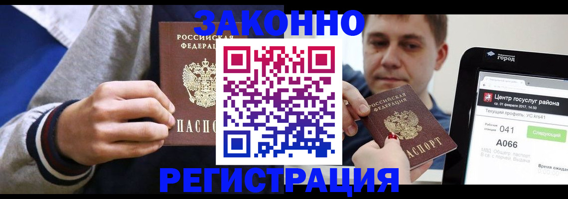 купить прописку в Богдановиче