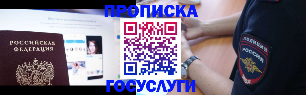 временная регистрация для школы в Богдановиче