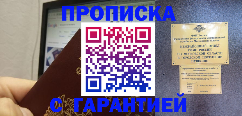 где прописаться в Богдановиче