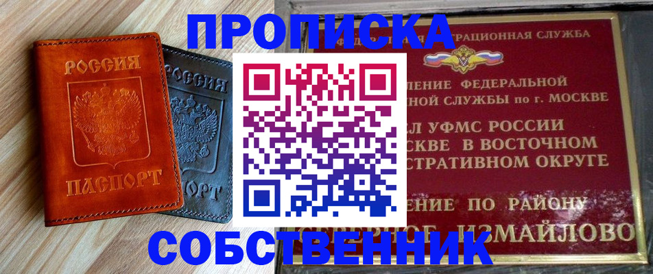 прописка регистрация в Богдановиче